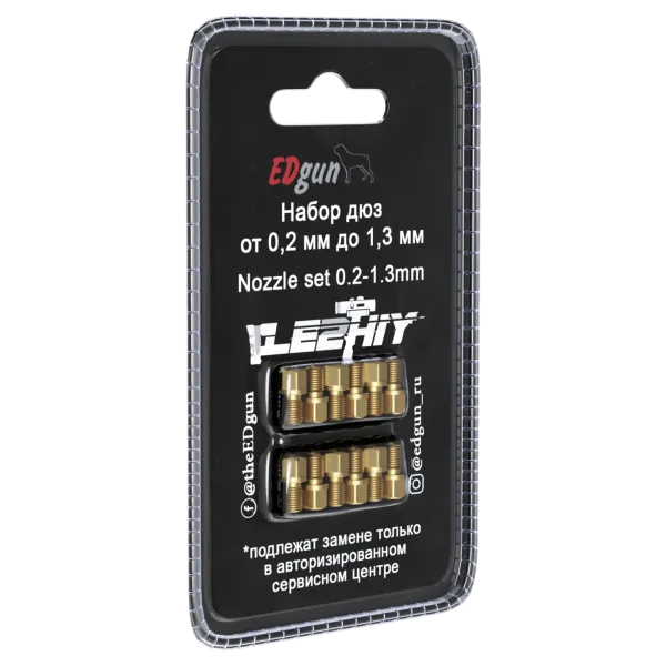 Фото Набор дюз передней пробки EDgun Leshiy 2 / Fenix.0 в интернет-магазине Nickhunter